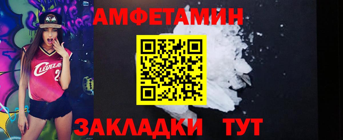 Amphetamine Розовый Карабулак