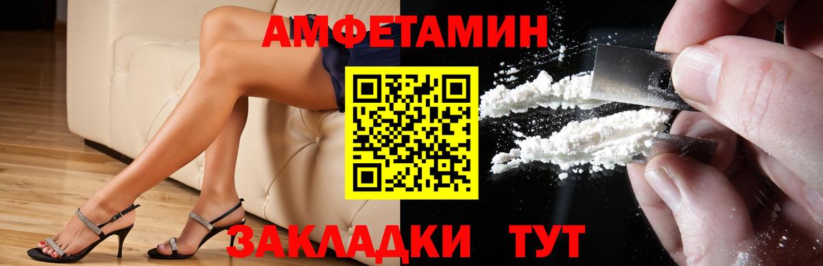 АМФ Розовый  АМФЕТАМИН  Карабулак  Вход с VPN 