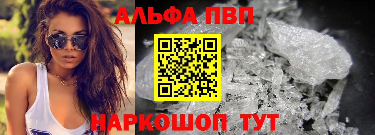 A-PVP Crystall  A-PVP крисы CK  Карабулак  Alpha-PVP  A-PVP Crystall  Вход с VPN 
