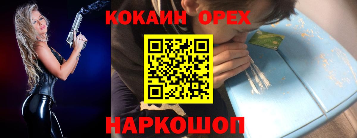 COCAIN 97%  Вход с VPN  Карабулак 
