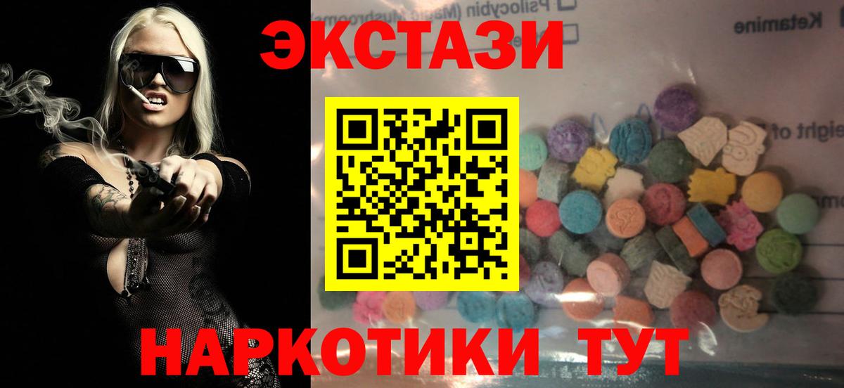 Ecstasy круглые  Ecstasy 250 мг  ЭКСТАЗИ  Карабулак  как найти закладки  Вход с VPN 