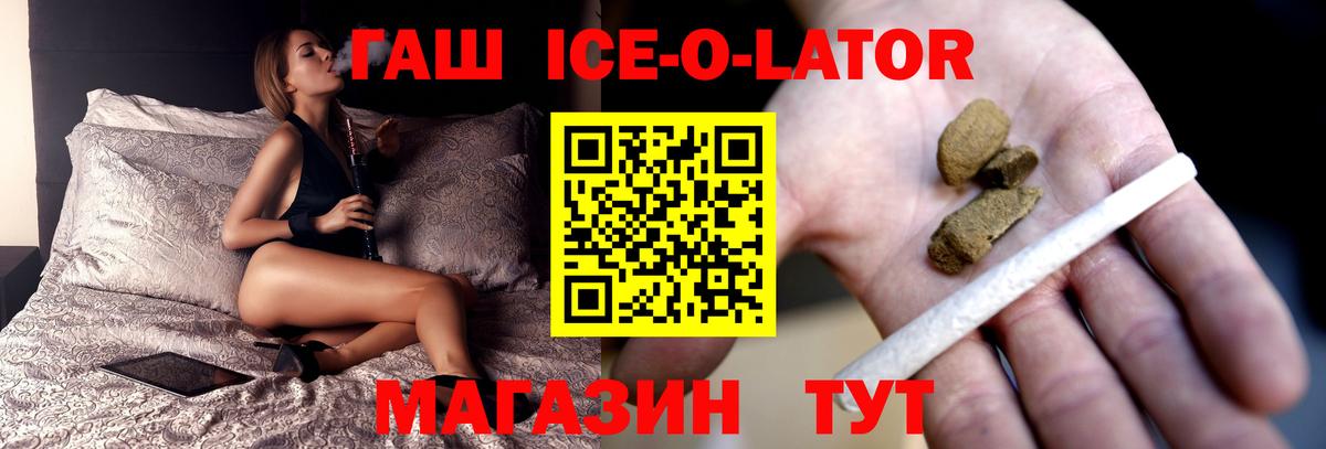 ГАШ Изолятор  Гашиш хэш  Вход с VPN  Карабулак 