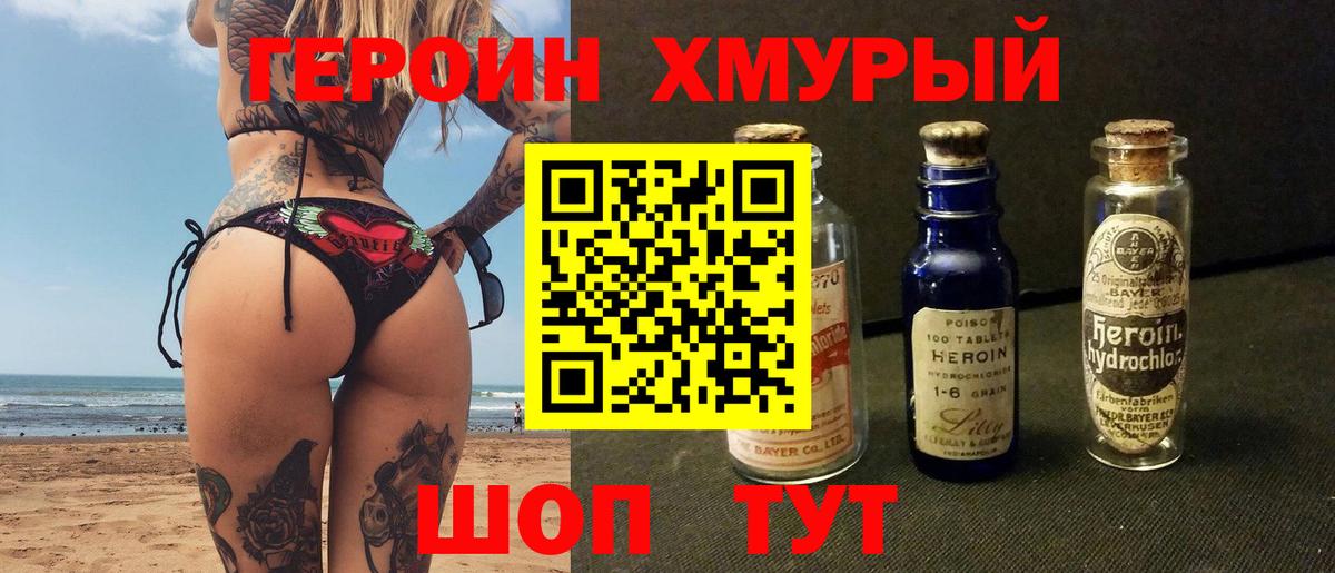 Героин  Вход с VPN  Карабулак  Героин афганец 