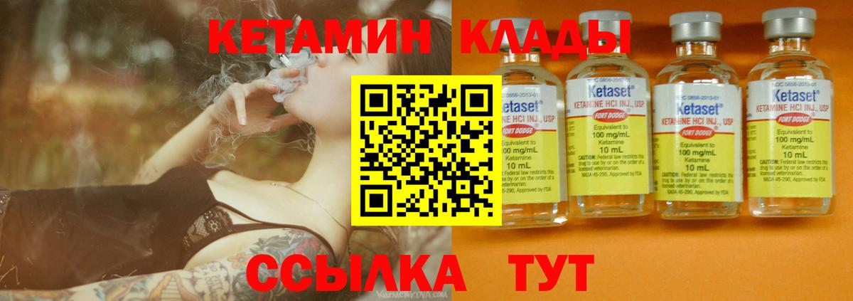 Карабулак  КЕТАМИН ketamine  Вход с VPN  КЕТАМИН ketamine 