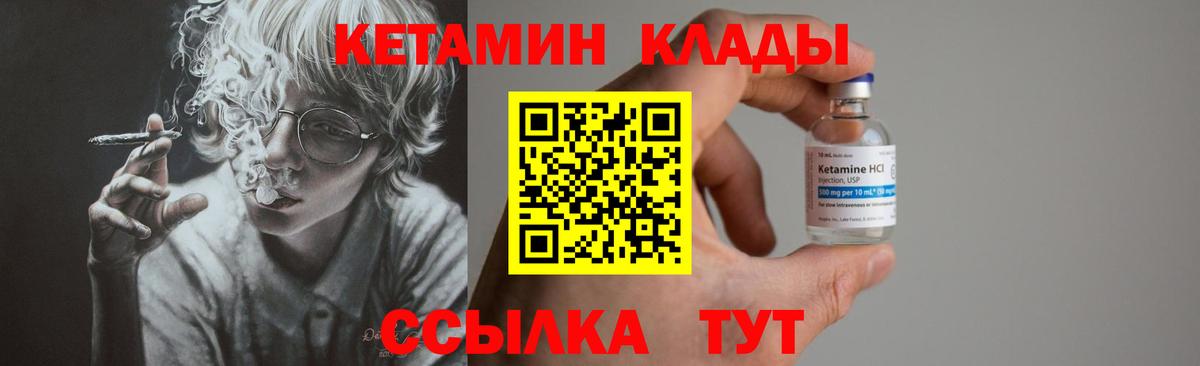КЕТАМИН ketamine Карабулак