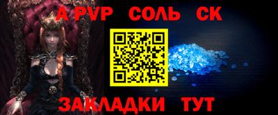 альфа пвп Будённовск