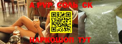 спайс Бугуруслан
