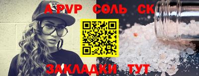 спайс Бугуруслан