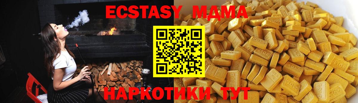 МДМА crystal  Вход с VPN  Карабулак 