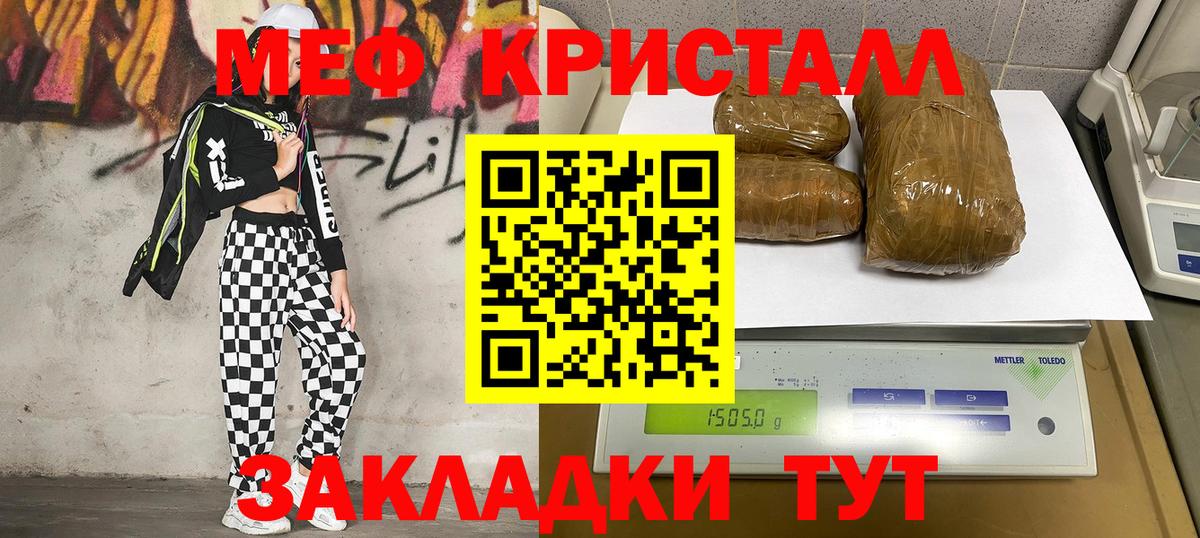 Мефедрон  Вход с VPN  Карабулак  Меф mephedrone  Мефедрон мука 