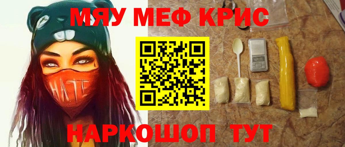 Меф мука Карабулак