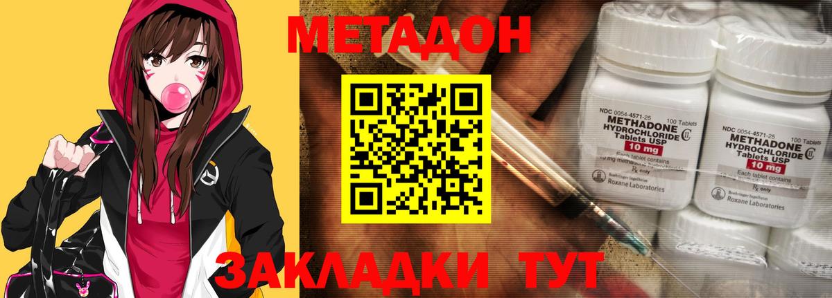 МЕТАДОН VHQ Карабулак