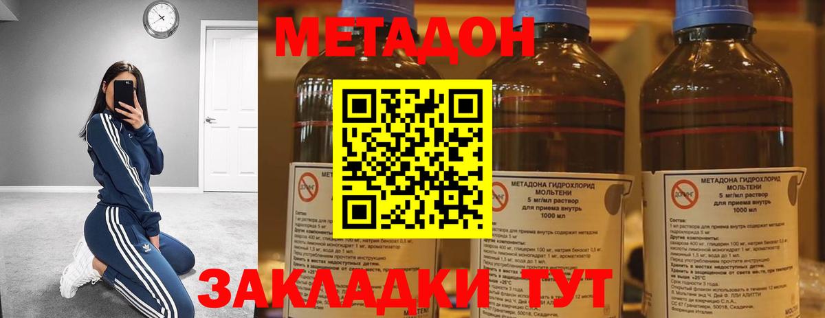 Метадон белоснежный  МЕТАДОН methadone  Вход с VPN  Карабулак 